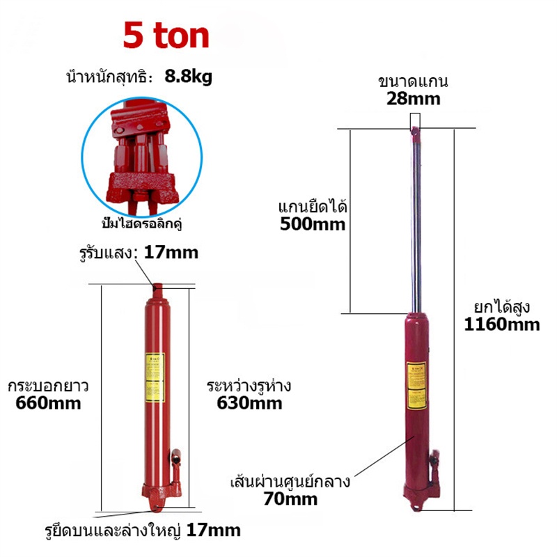 เพิ่มส่วนยาวประเภท-แม่แรงไฮดรอลิคส์-สำหรับ-เครนยก-5ตันแม่แรง-แท่นยกเครื่อง-เครนยกเครื่อง