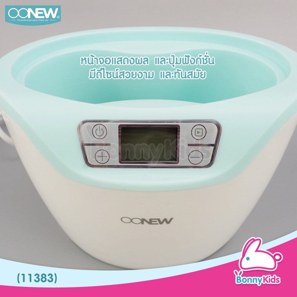 11383-oonew-เครื่องอุ่นนม-mommy-to-go-warmer-oonew