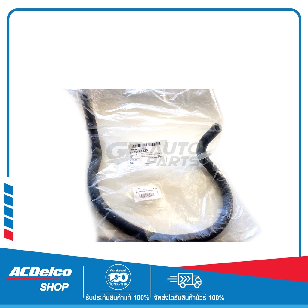 CHEVROLET 96445820 ท่อยางวาล์วน้ำ OPTRA ของแท้ เบิกศูนย์ | Shopee Thailand