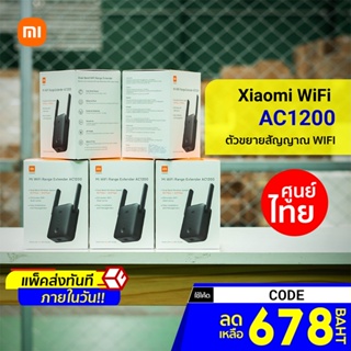[ราคาพิเศษ 679บ.] Xiaomi Mi WiFi Range Extender AC1200 ขยายสัญญาณเน็ต 2.4Ghz/5GHz ตัวขยายสัญญาณWIFI -1Y