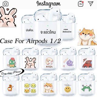 เคสแอร์พอด การ์ตูน TPU Anlimal Case For Airpods 1/2 ปลอกหุ้มสัตว์น่ารักหูฟัง แอร์พอดปลอกซิลิโคนอ่อ Gen 1 2 Covers