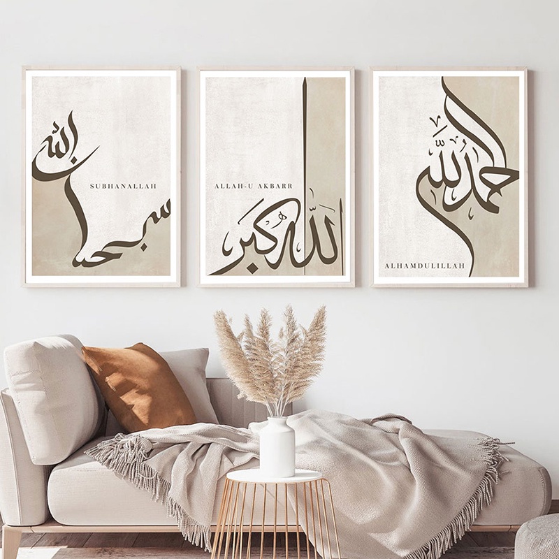 alhamdulillah-subhanallah-โปสเตอร์ภาพวาดสีเบจ-มุสลิม-ผ้าแคนวาส-สําหรับตกแต่งผนังบ้าน