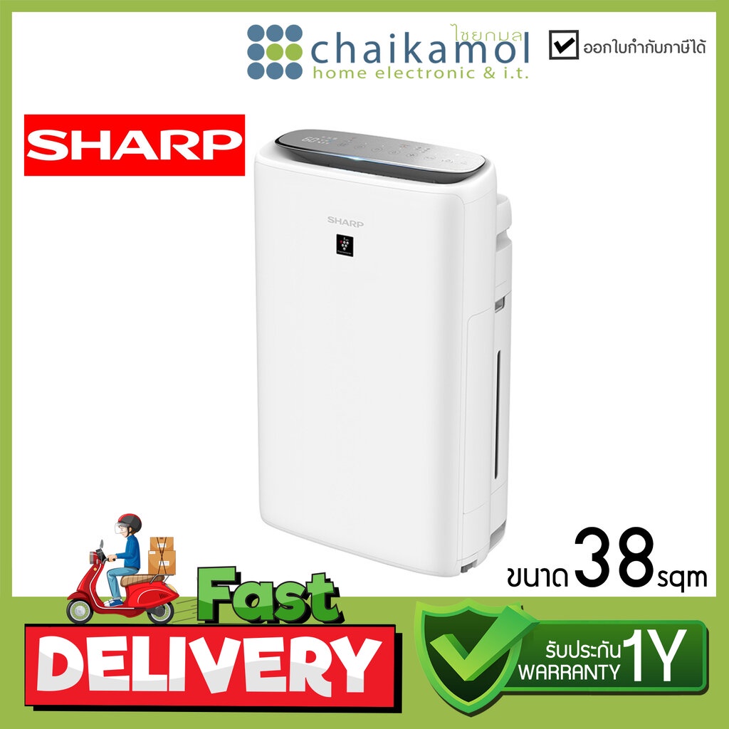 sharp-air-purifier-เครื่องฟอกอากาศ-ควบคุมความชื้นได้-รุ่น-ki-n50ta-w-ขนาด-38-ตรม-รับประกัน-1-ปี