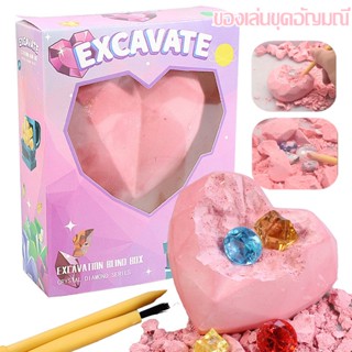 💗พร้อมจัดส่ง💗 ของเล่นขุดอัญมณี ขุดหาอัญมณี หาสมบัติ ของเล่นกล่องตาบอด  Heart Gem Blind Box