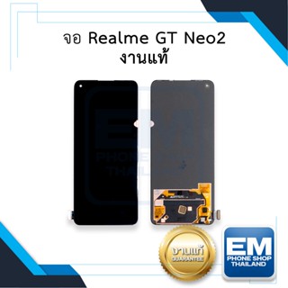 หน้าจอ Realme GT Neo2 (งานแท้) จอพร้อมทัชสกรีน หน้าจอมือถือ อะไหล่หน้าจอ มีประกัน