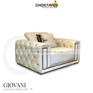ชุดโซฟาลัคชัวรี่ 1ที่นั่ง Diamond Luxury Series รุ่น GIOVANI : 1P [TB collection]