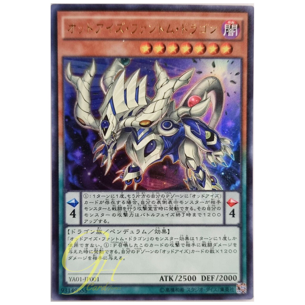 Yugioh [YA01-JP001] Odd-Eyes Phantom Dragon (Ultra Rare) | Shopee Thailand