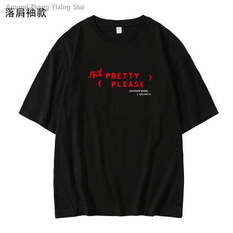 ใหม่เอี่ยมhh-ราคาขายส่งเพลงใหม่ของ-wang-jiaer-jackson-pretty-please-เสื้อผ้ารองรับอุปกรณ์ต่อพ่วงเสื้อยืดแขนสั้นแบบเ