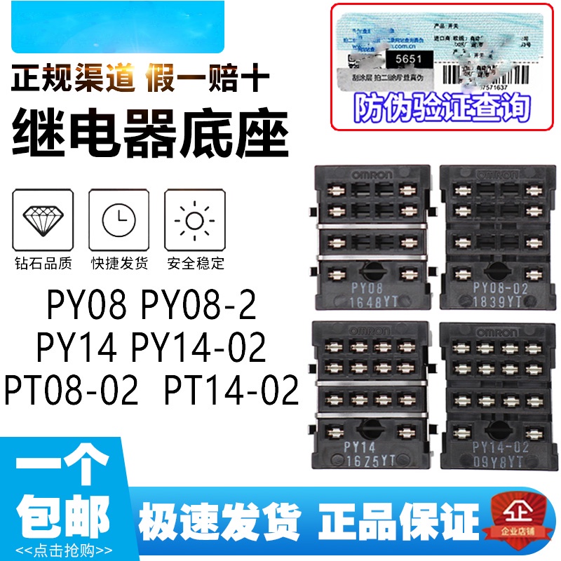 นําเข้ารีเลย์ PCB ฐานเชื่อม PY08 PY14 PT08 PT14-0 02G | Shopee Thailand