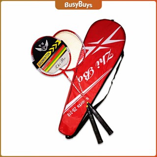 B.B. ไม้แบดมินตัน อุปกรณ์กีฬา  พร้อมกระเป๋าพกพา ฝึกตี พร้อมส่ง Badminton racket