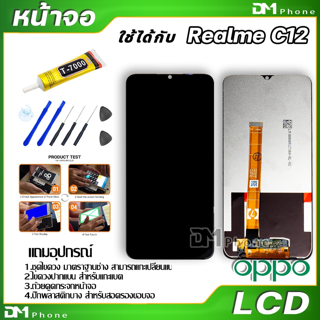 ภาพสินค้าหน้าจอ LCD จอ oppo Realme ทุกรุ่น Realme C3,C2,C11,C12,C17,C20,C21,3,3 pro,5,5i,5 pro,6,6i,7i จากร้าน dmphone1 บน Shopee ภาพที่ 4