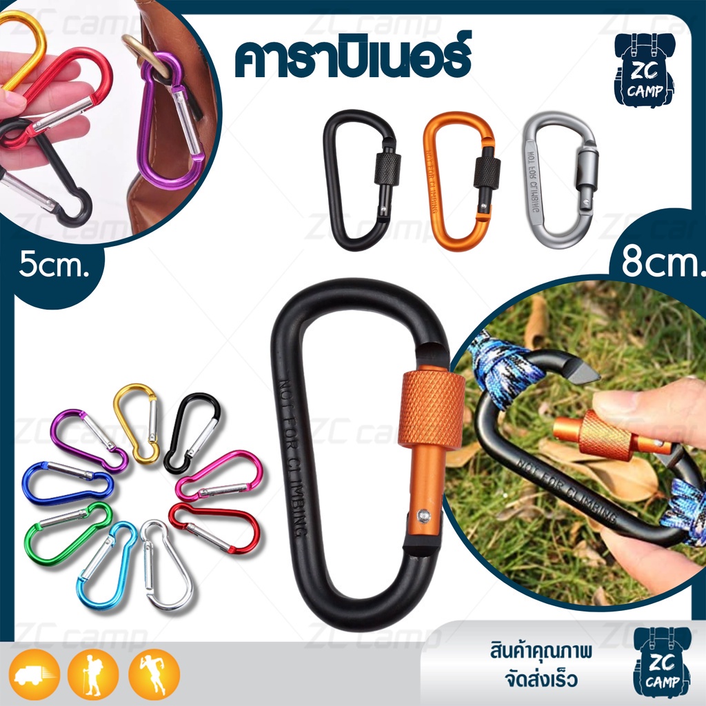 ภาพหน้าปกสินค้าZC CAMP คาราบิเนอร์ ตะขอ carabiner ตะขอแขวน ปีนเขา เกี่ยวของ ไว้สำหรับแขวนของต่างๆ น้ำหนักเบา พกพาสะดวก