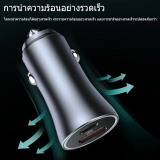 【ส่งจากไทย】Car Charger Dual Port 38 W หัวชาร์จรถ 2 ช่อง / Type-C PD 18W + USB QC 20W