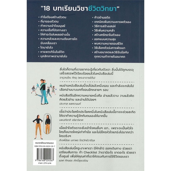 หนังสือ-ค้นพบสิ่งมีค่า-ที่ชื่อว่าตัวเอง