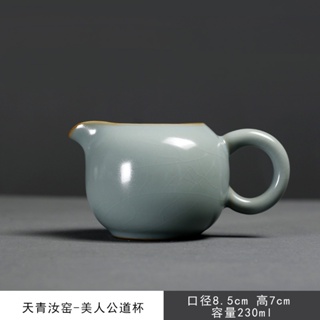 Qingyu Ru Kiln Fair Cup [Huayun] Azure Ru Kiln ถ้วยชาเซรามิค ขนาดใหญ่