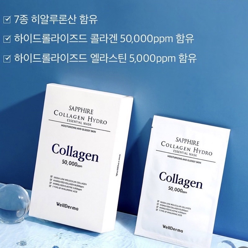 มาส์กคอลลาเจน-wellderma-sapphire-collagen-hydro-essential-mask-10sheets