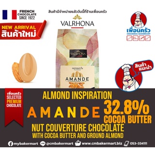 Valrhona Almond Inspiration Couverture Chocolate (05-7563)