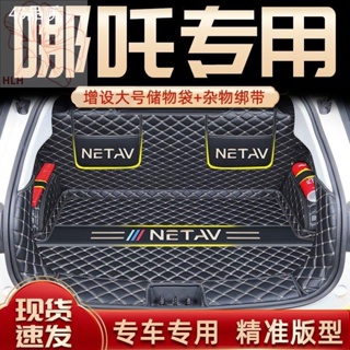 เสื่อท้ายรถ Nezha V ล้อมรอบด้วย U Nezha pro2022 รุ่นพิเศษ 21 Hezhong การปรับเปลี่ยนการตกแต่งภายในรถยนต์
