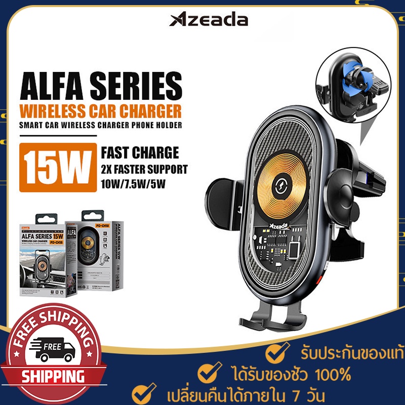 แท่นชาร์จไร้สายในรถยนต์-azeada-รุ่น-pd-ch18-ที่ชาร์จในรถ-หัวชาร์จในรถ-wireless-car-charger-ชาร์จเร็ว-15w-type-c