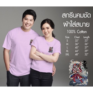 collection เสื้อคู่รัก หวานเท่ห์ ต้อนรับวันวาเลนไทน์ เนื้อผ้าCotton 100% สกรีนลายเท่ห์ๆ สินค้าพร้อมส่ง_01