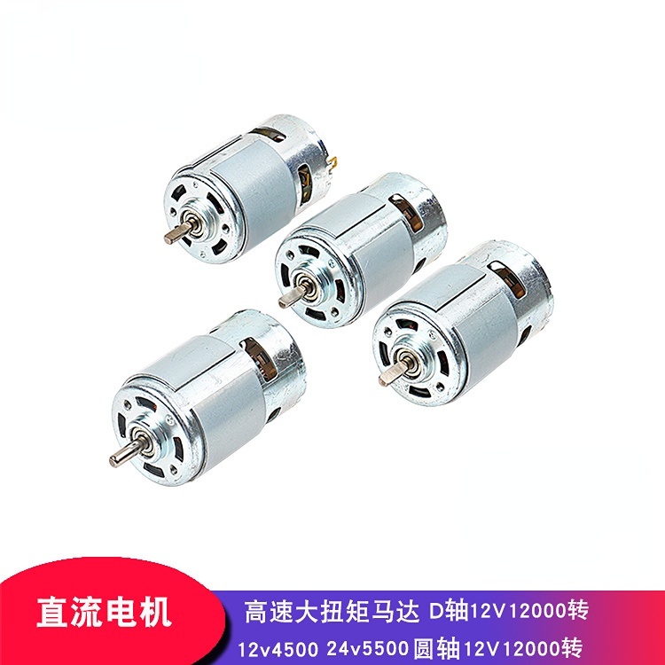 d-shaft-มอเตอร์เพลากลม-dc-775-12v-12000-rpm-ความเร็วสูง-สําหรับเครื่องกําเนิดไฟฟ้า