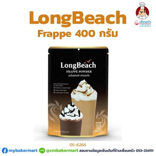 Longbeach Freppe ผงปั่นเฟรบเป้ ตราลองบีช ขนาด 400 กรัม (05-6266)