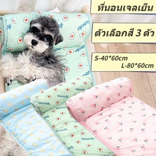 🐕COD🐱Pet Cool mat ที่นอนสัตว์เลี้ยง แผ่นรองน้ำแข็งสัตว์เลี้ยง สำหรับสุนัขและแมว แผ่นทำความเย็น แผ่นทำความเย็นฤดูร้อน