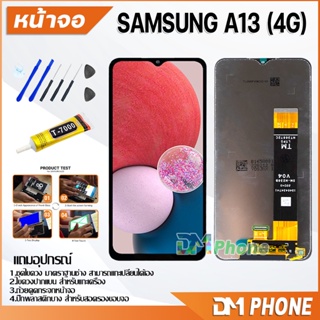 หน้าจอ Lcd Samsung galaxy A13(4G) / A135F อะไหล่ อะไหล่มือถือ LCD จอพร้อมทัชสกรีน ซัมซุง กาแลคซี่ samsung A13