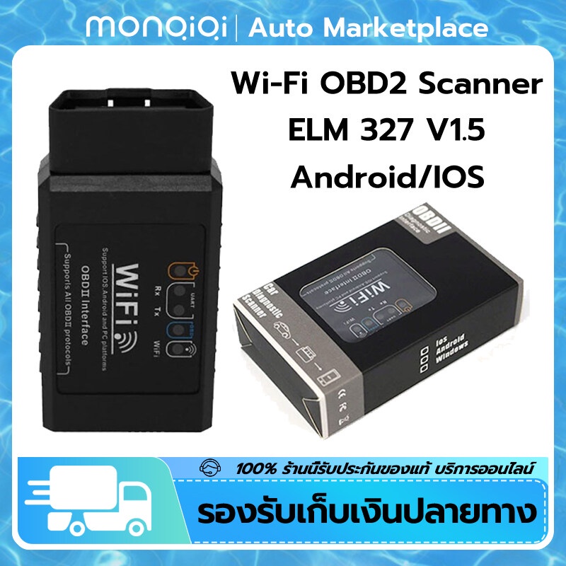 ภาพหน้าปกสินค้าWIFI OBD2 Scanner ELM327 V1.5 OBDII Scanner Android/IOS รถการวินิจฉัยเครื่องมืออัตโนมัติ