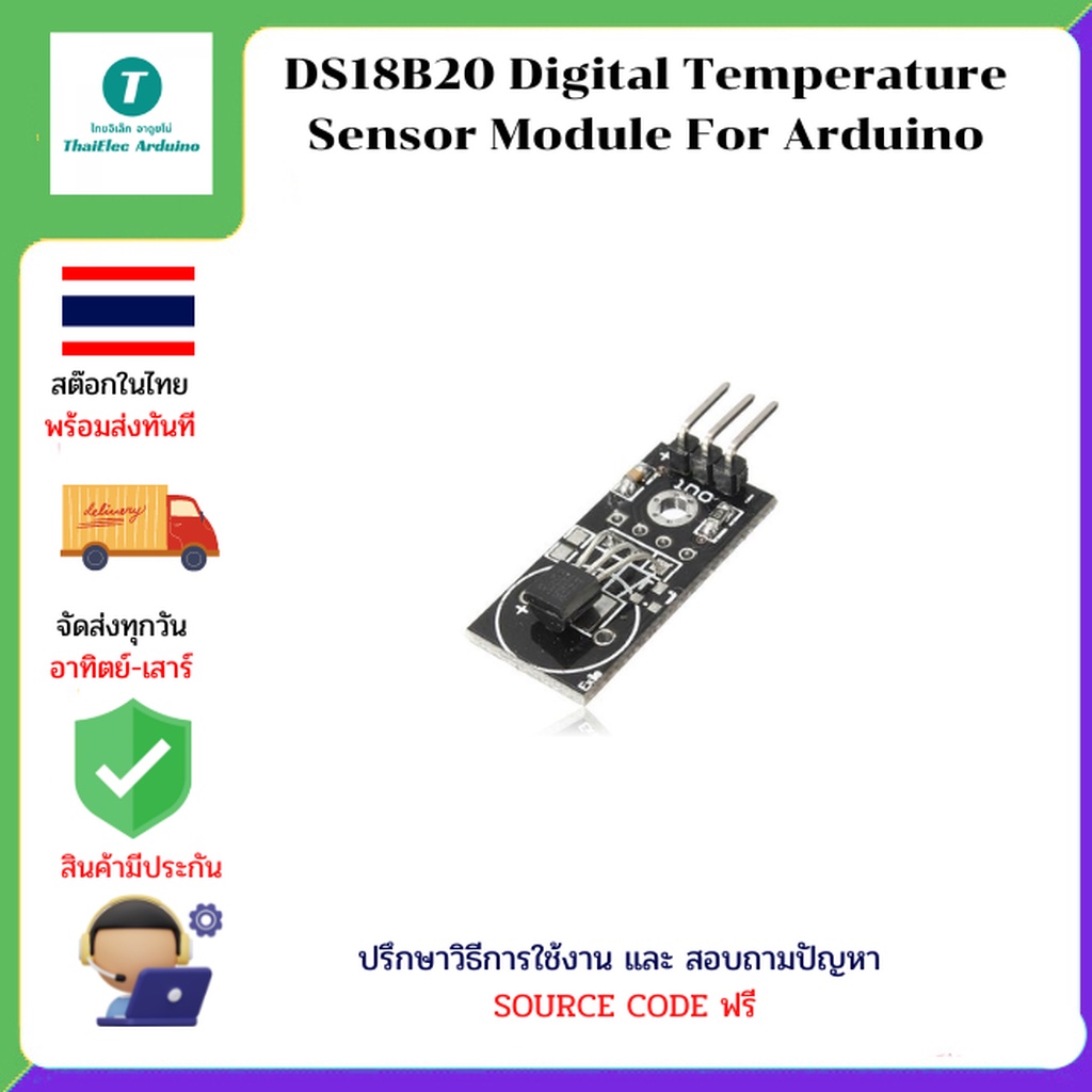DS18B20 Digital Temperature Sensor Module For Arduino | Shopee Thailand