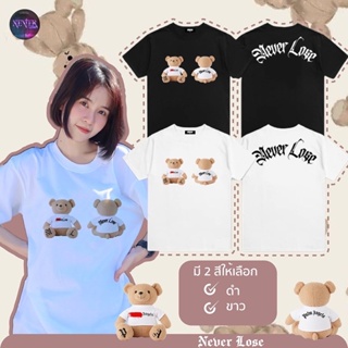 เสื้อยืด Oversize Never Teddy Bear_02