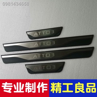 【 ATTO3 BYD 2023】เหมาะสำหรับ BYD Yuan ATTO 3 เหยียบต้อนรับแก้ไข atto 3 แถบเกณฑ์เดิมขอบประตูป้องกันรอยขีดข่วนเหยียบ