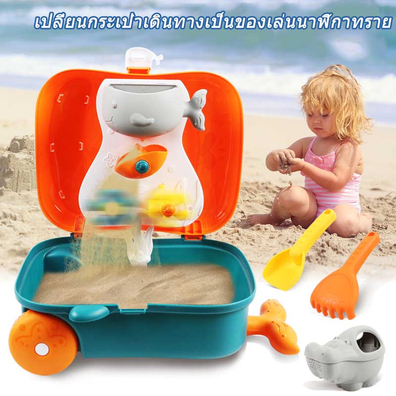 พร้อมส่ง-ชุดตักทราย-ของเล่นที่ตักทราย-ชุดเล่นทราย-ของเล่นทราย-เครื่องมือขุดทราย-ของเล่นชายหาด-ของเล่นเด็ก-ของขวัญวันเกิด