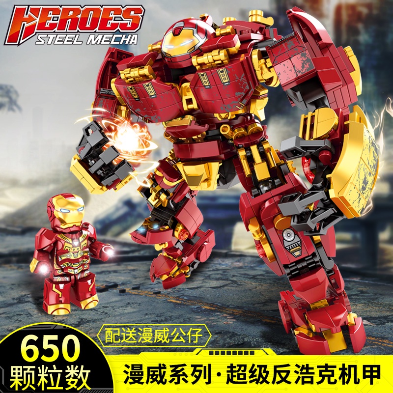 hulkbuster-ultron-edition-the-avengers-iron-man-โมเดลตัวต่อปริศนา-diy-ของเล่นสําหรับเด็ก