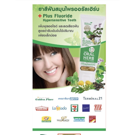 ขายดี-ส่งเร็ว-oral-herb-ยาสีฟันสมุนไพรออรัลเฮิร์บ-toothpaste-ขนาด-30-กรัม-ส่งฟรี