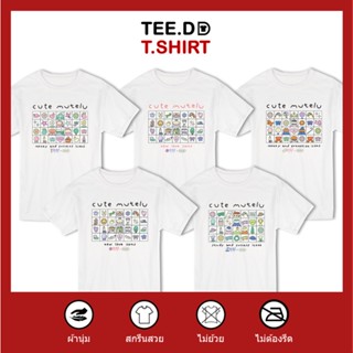 TEE.DD.TSHIRT เสื้อยืด Mutelu Icon ใส่ได้ทั้งชาย-หญิง ผ้านุ่มใส่สบาย ไม่ย้วย ไม่ต้องรีด_04