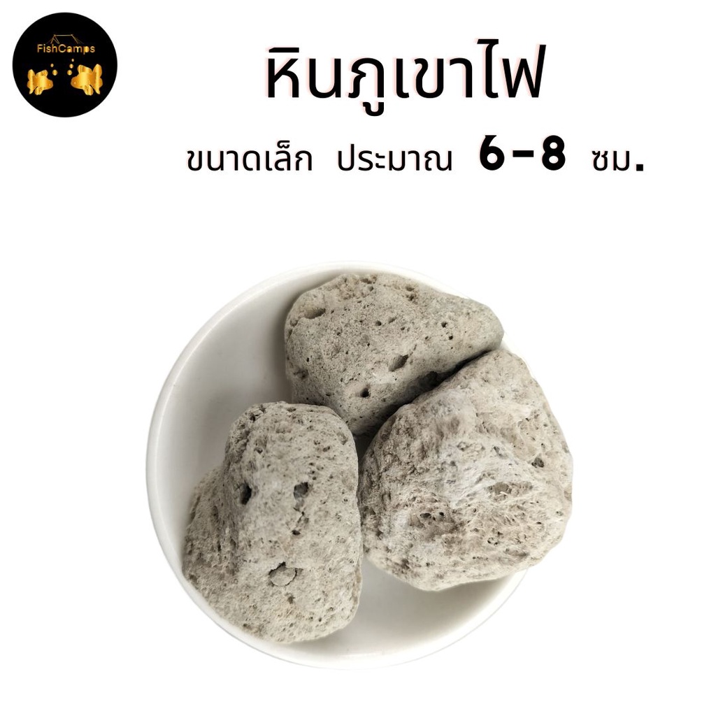 หินภูเขาไฟ-ก้อนใหญ่-สำหรับตกแต่งตู้ปลา-ทำกรองตู้ปลา-บ่อปลา-รองกระถางปลูกต้นไม้-ขายเป็นก้อน-สินค้าพร้อมส่ง