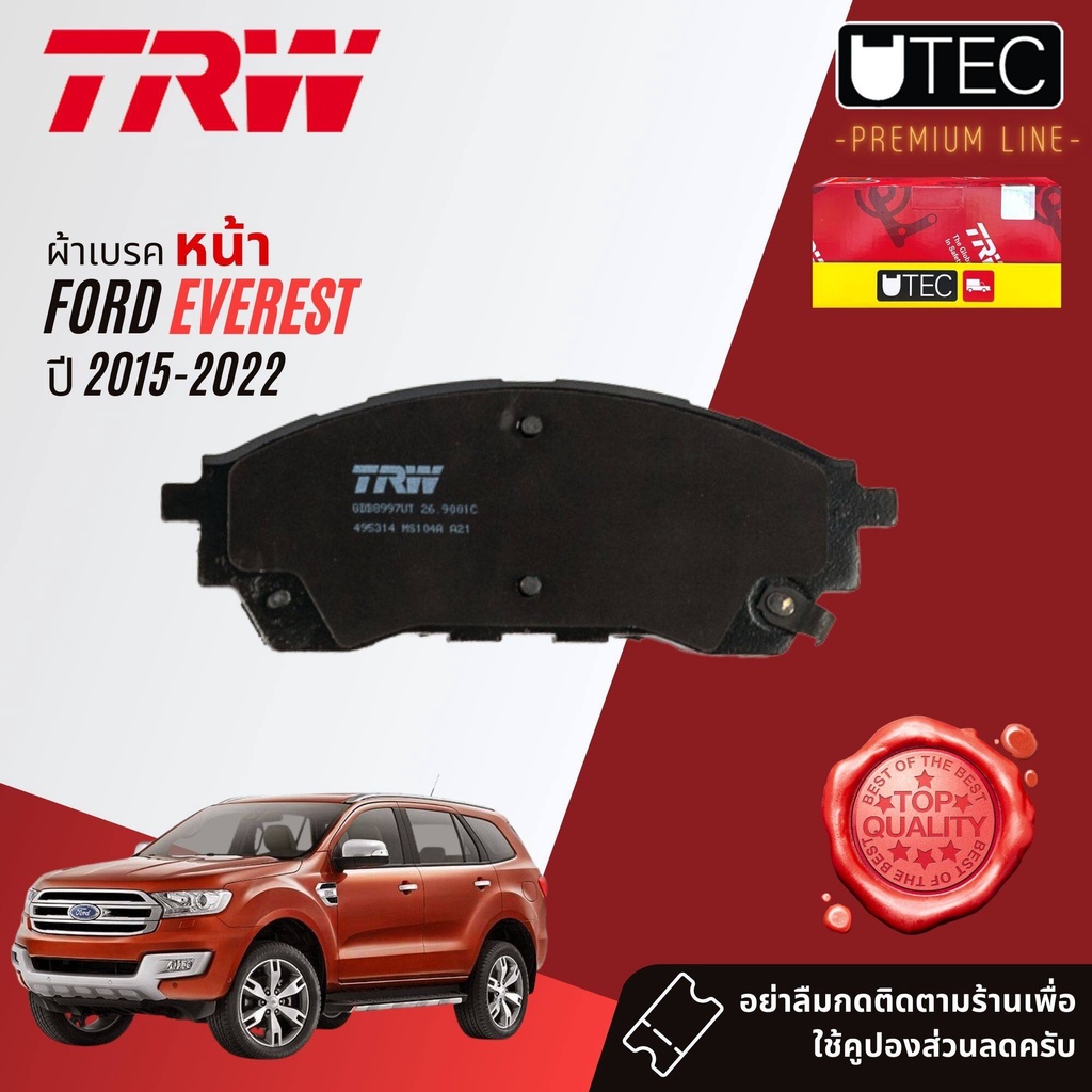 trw-premium-ผ้าดิสเบรคหน้า-ผ้าเบรคหน้า-gdb-8997-ut-utec-สำหรับ-ford-everest-2-2-3-2-u375-ปี-2015-2021-เอเวอร์เรสต์