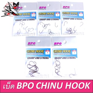 เบ็ดตกปลา CHINU HOOK เบ็ดซองแอร์เกียร์ชินุ ตูดแบน by BPO เบ็ดชินุ