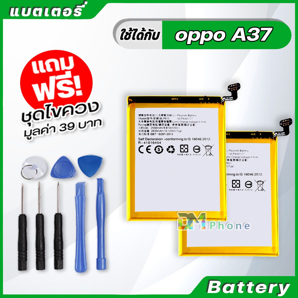 ภาพสินค้าแบตเตอรี่ Battery สำหรับ oppo A37,A3S,A5S,A7,A12,A71,A77,A83,A52,A53,A92,A33,A51,A15,A5 A9 A31 2020,A1K,F1,F1S,F5,F7,F9 จากร้าน dmphone1 บน Shopee ภาพที่ 3