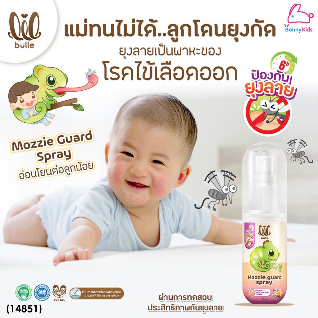 14851-lil-bulle-ลิล-บูลเล-mozzie-guard-spray-สเปรย์ป้องกันยุง-30-ml