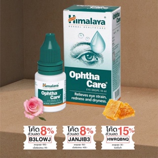 (ของแท้) Himalaya Ophtha Care น้ำตาเทียมของหิมาลายา 10 ml. ถนอมดวงตาให้อยู่กับเราไปนานๆ สำหรับผู้ใช้สายตาเยอะ