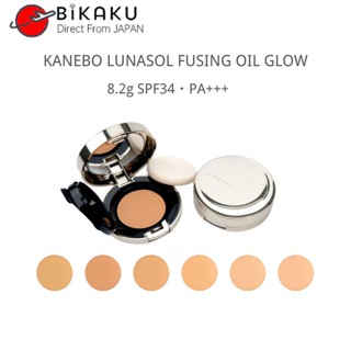 【ส่งตรงจากญี่ปุ่น】Kanebo Lunasol Caфbo Luna Soull Fusing Oil Glow รองพื้น คอนซีลเลอร์ เบส 8.2 กรัม Spf34・Pa+++ ปกปิดสี ไม่สม่ําเสมอ และหมองคล้ํา เพื่อให้ผิวสดชื่น ชุ่มชื้น และชุ่มชื้น