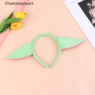 <Chantsingheart> ที่คาดผมตุ๊กตาดิสนีย์ โยดา เอเลี่ยน ของขวัญเด็กผู้หญิง ลดราคา