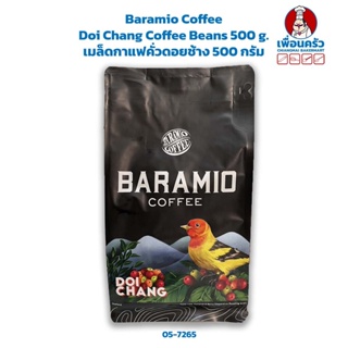 Baramio Coffee Doi Chang Coffee Beans 500 g. เมล็ดกาแฟคั่วดอยช้าง 500 กรัม (05-7265)