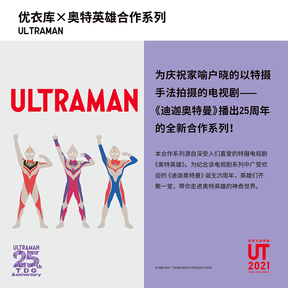 goodnewuniqlo-mens-parent-child-ut-ultraman-printed-t-shirt-ultra-hero-series-short-sleeve-438037-mlto-05