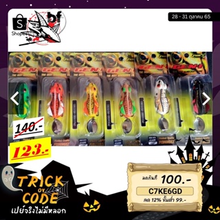 กบยาง FISHINGEZ GEN 1 FGS+  ฟิชชิ่งอีซี่  GEN1 รุ่นใหม่ล่าสุด พร้อมชุดตัวเบ็ดเทพๆ FGS+ เหยื่อยาง