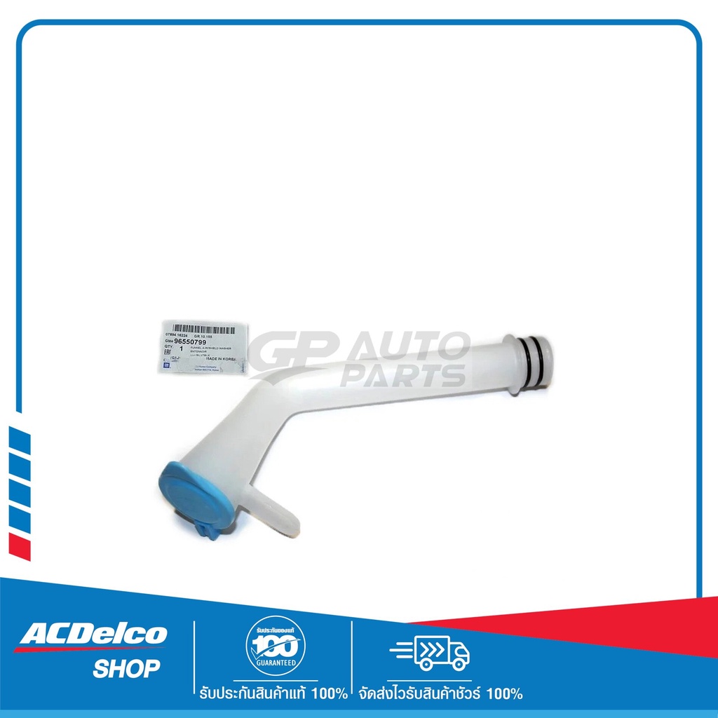 CHEVROLET 96550799 คอท่อกระป๋องฉีดน้ำ OPTRA ของแท้ เบิกศูนย์ | Shopee ...