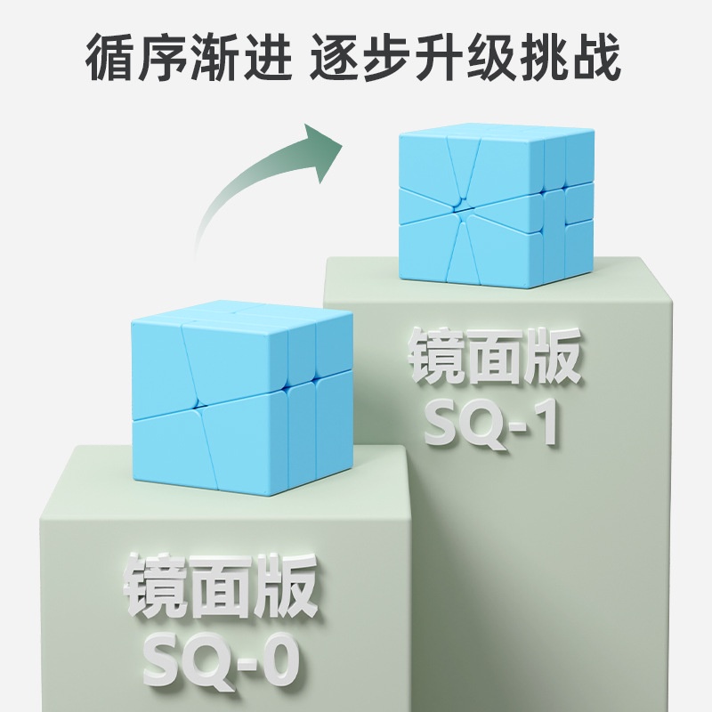 shengshou-ลูกบาศก์แม่เหล็ก-sq-1-sq-0-0-1-ลูกบาศก์