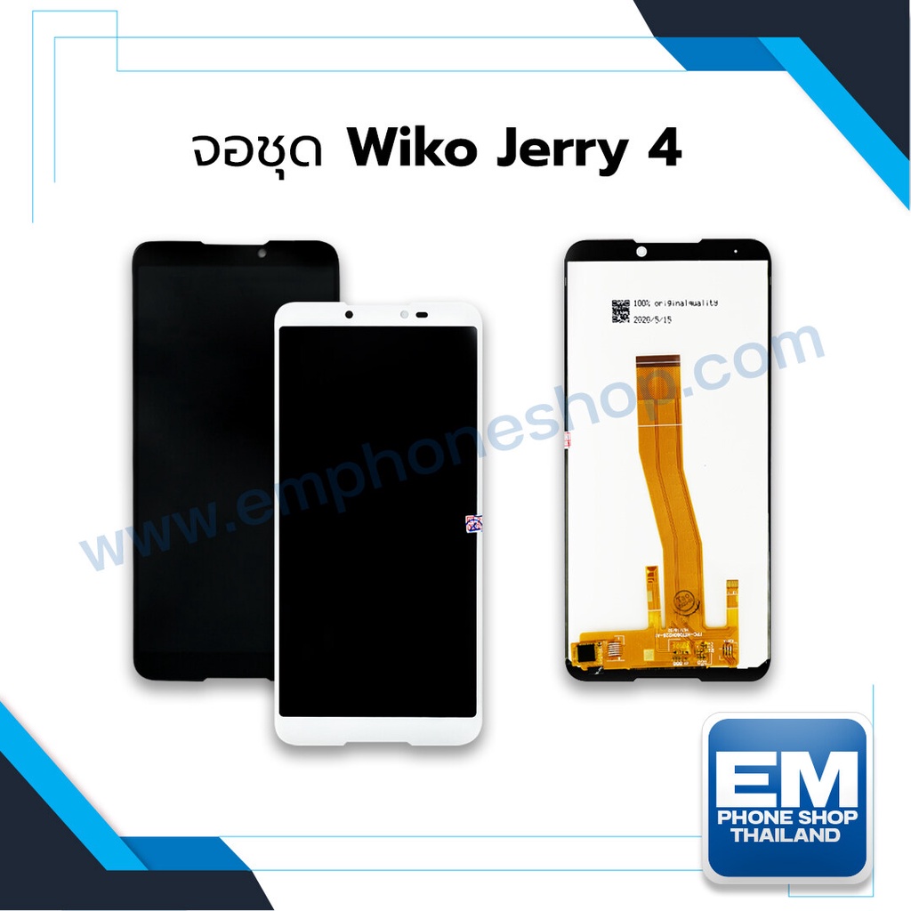 หน้าจอ-wiko-jerry4-หน้าจอ-wiko-jerry4-จอมือถือ-จอโทรศัพท์-จอวีโก้jerry4-หน้าจอวีโก้jerry4-มีประกัน